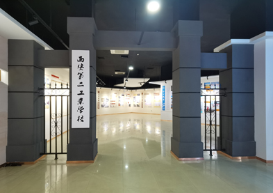 西安工業大學校史館